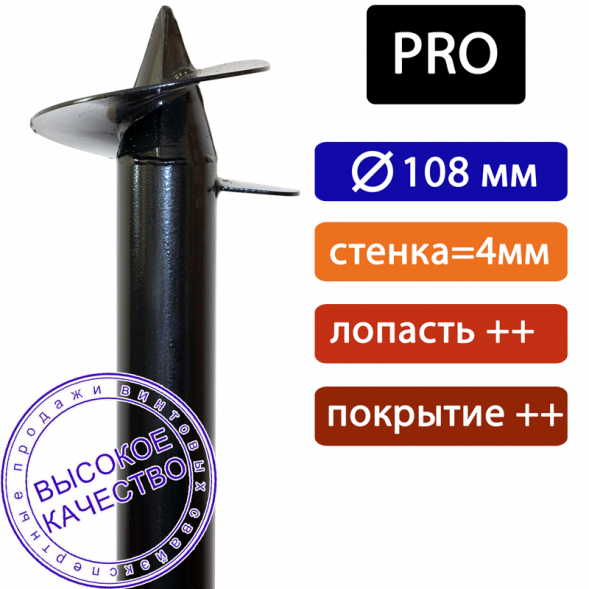 Винтовая свая СВЛ 1500.108.4,0.ПП купить в Москве
